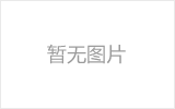 老河口网架加工之几种常见网架的安装方法